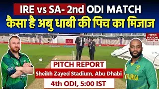 Ireland vs South Africa: Sheikh Zayed Stadium Pitch Report | Abu DhabiPitch Report | 2nd ODI Match