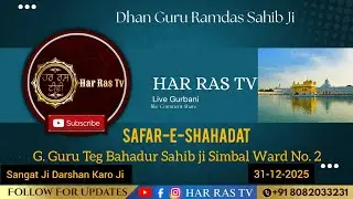 🔴Live Har Ras TV G. Guru Teg Bahadur Sahib ji Simbal Ward no.2 #harrastv 31 Dec 2025