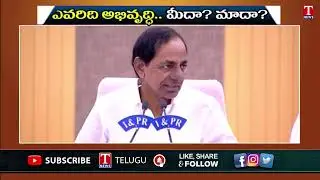 CM KCR States TS remains Top in terms of Telangana Per capita | T News