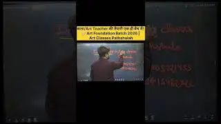 कला/Art Teacher की तैयारी एक ही बैच में! 🎨 Art Foundation Batch 2026 | Art Classes Pathshalah