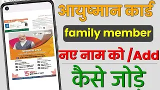 ayushman card new family member add 2024 | ayushman operator id approval kaise kare | TA Tips
