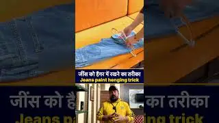 jeans paint hanging trick 😲👍 #shortvideo #trendingshorts #youtube
