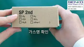 SENKO SP2nd 언박싱
