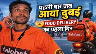 Dubai First Day Reality 😥 | Food Delivery Job का सच | First Day Experience