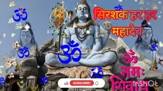 @ सिरशक हर हर महादेव 🌹🌹❤️❤️❤️❤️❤️❤️🌹🌹🌹🌹