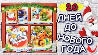 Адвент Календарь / Немецкие Киндер Сюрпризы 2010 / До НГ 20 дней 🎄🎅