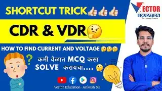 CDR & VDR🔥🔥 How to Apply CDR and VDR? #cdr #vdr #current #voltage #electrical #trending #engineering