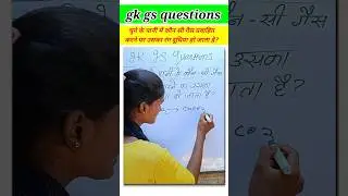 ssc gk questions and answers 2024 #shorts #gk #ssc #trending