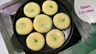 Cup Cake recipe in Appam Pan || Appam Cup Cakes || Cup cakes using Appam pan