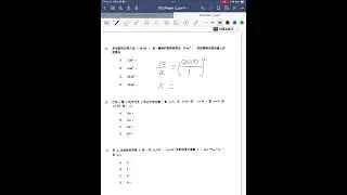 HKDSE 2023 Maths Core Paper II q12