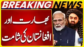 India And Afghanistan Propaganda Against Pakistan Exposed | Breaking News
