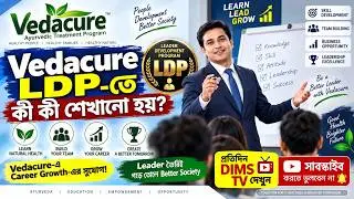vedacure LDB