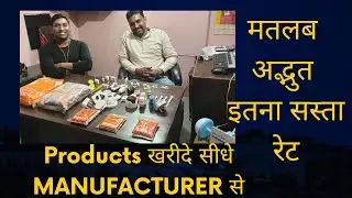 Electrical Items Manufacturer Delhi | Electrical Pvc, Gitti, Holder, Socket / इनसे सस्ता कहीं नहीं.