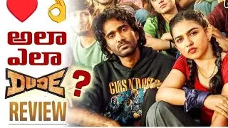 Dude Movie Review by RK Arun/ Pradeep Ranganathan / Mamitha Baiju / Keerthiswaran / Niketh Bommi