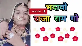 भदाओ गीत 