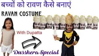 Ravan Costume ।। बच्चों को रावण कैसे बनाएं ।। Ravan Getup ।। Dussehra Special