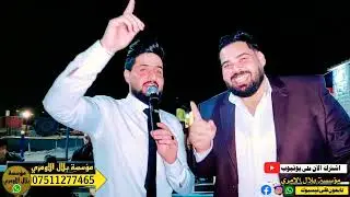 حرامي ❤كلبي طيب إمبراطور نينوى نورالدين السفير العازف هيثم التركي حنه علي الراشدي