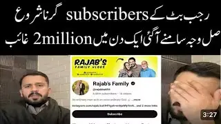 Rajab butt subscribers going down | Here is the real reason