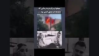 ایرانم💔🖤#عشق_ابدی #ایران