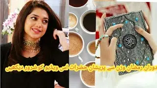 Weight Loss Diet Plan in Ramadan 2021|| Sanam's Jung|| Super Easy Weight Loss tip During Ramzan