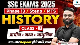 SSC 2025 HISTORY CLASS | SSC PHASE 13/ STENO/ MTS 2025 | SSC HISTORY CLASS 3 | BY GAURAV | TESTBOOK