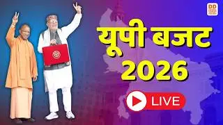 🔴 UP BUDGET 2026 LIVE | UP Finance Minister Suresh Kumar Khanna Presents UP Budget 2026 | LIVE