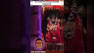 Hey bajrangbali mahan#shortvideo #viralvideo #tuesday#