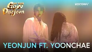 YEONJUN ft. YOONCHAE - Let Me Tell You + Talk To You | 2025 SBS Gayo Daejeon | KOCOWA+