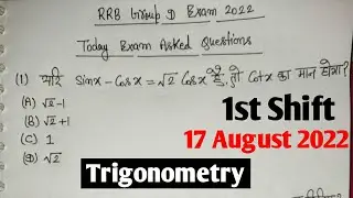RRC Group D Today Exam 17 August 2022 1st Shift Trigonometry Questions/Railway Group D Maths Anlysis
