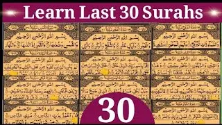 Last 30 Surahs Of Quran Pdf || In Beautiful 💗 Voice with Arabic text HD |by&lrm;⁨;@islamicinsight0722⁩&nbsp; 