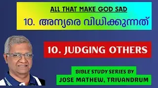 ദൈവത്തെ ദുഃഖിപ്പിക്കുന്നത് എന്തെല്ലാം? 10. അന്യരെ വിധിക്കുന്നത് || 10. JUDGING || - Jose Mathew, TVM
