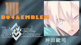 【BO4エンブレム】FGO 沖田総司 作り方