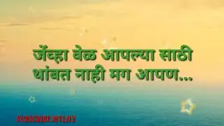Good Morning Marathi Whatsapp Wishes