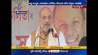 BJP Will Enact Laws to Prevent Love Jihad, Land Jihad | Promises Amit Shah in Assam