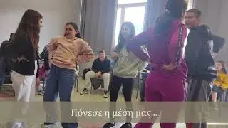Θεατροπαιδαγωγικές Δραστηριότητες - Βίντεο έρευνας Μπαλτάση