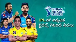 Number of IPL title winners || Games and Goals