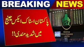 Pakistan Stock Exchange (PSE) suffers sharp decline!!!!!! | Latest Breaking News