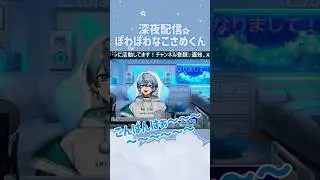 ぽわぽわなこさめくん【シクフォニ切り抜き】 #こさめの目 #シクフォニ切り抜き