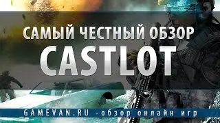 Castlot  Последний моб, 11 этаж ад1