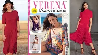 VERENA ВЕРЕНА МОДНОЕ ВЯЗАНИЕ 2/2025