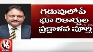 Will Complete Land Records Survey Within Time, Says Telangana CS CP Singh | V6 News