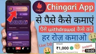 Chingari App Details Income 2500 || Free Subscription 🤫