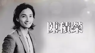 前TVB藝員陳積榮不敵肺癌病逝 終年38歲