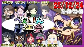 【Feign #112】バンドマンがおバカ人狼やってみた #ぺぇいん青年会 【HYBRID SENSE視点】