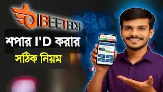 শপার একাউন্ট করার উপায় বিটেকে | beetech shopper id create | বিটেক পয়েন্ট কোথায় পাবো। #beetech #fyp 