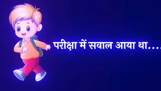 paper exam funny shayari 😂 exam paper status 2024 🤣 exam WhatsApp status 😁 #exam #status #viral