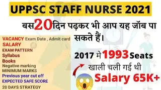 UPPSC STAFF NURSE COMPLETE INFORMATION 2021 | UPPSC STAFF NURSE EXAM DATE | STAFF NURSE ADMIT CARD