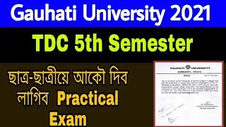 Important Notice!! GU!! Practical Exam by Virtual mode!! 2021
