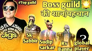 #Free Fire || Introduction of Boss 1st guild 🔥The reason behind the popularity of Boss Guild.