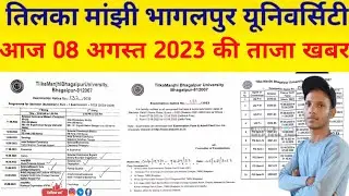 Tmbu Part 1 Subsidiary Exam Date 2023 | tmbu M.ed Result | Tmbu Part3 Exam Form | tmbu Exam Calendar